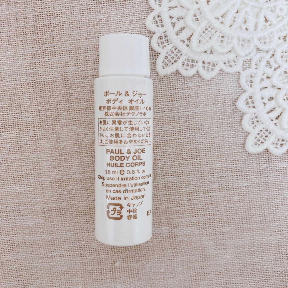 メイクアップ コレクション 2022/PAUL & JOE BEAUTE/メイクアップキットを使ったクチコミ(2枚目)