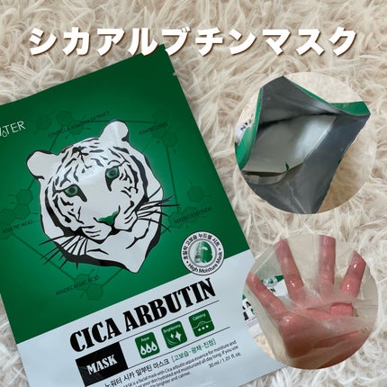 シカアルブチンマスク/NOWATER/シートマスク・パックを使ったクチコミ(5枚目)