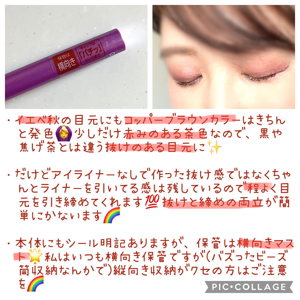 「密着アイライナー」ショート筆リキッド/デジャヴュ/リキッドアイライナーを使ったクチコミ（3枚目）