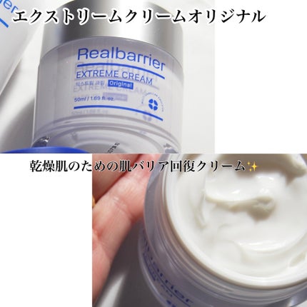 エクストリームエッセンストナーオリジナル/Real Barrier/化粧水を使ったクチコミ(5枚目)