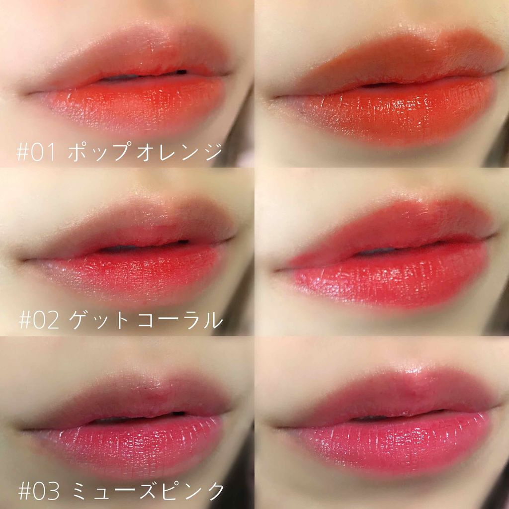 ウォーターリッチティント/EGLIPS/リップティントを使ったクチコミ（3枚目）