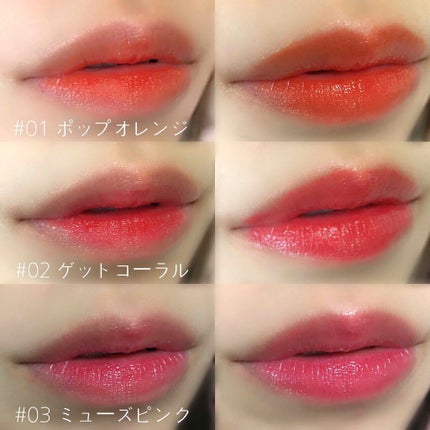 ウォーターリッチティント/EGLIPS/リップティントを使ったクチコミ(3枚目)