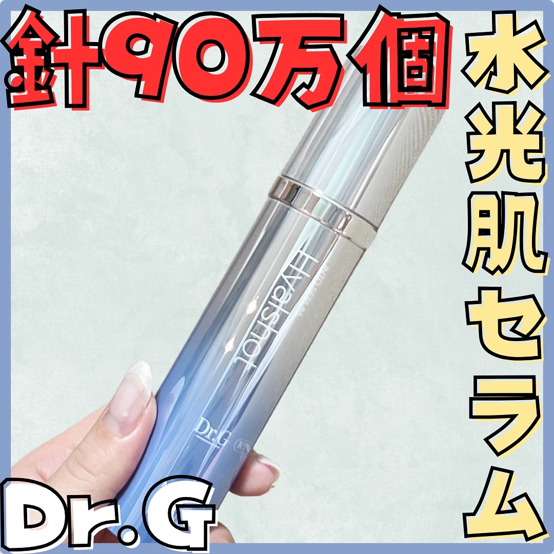 RTXセラム ヒアルショット/Dr.G/美容液を使ったクチコミ（1枚目）