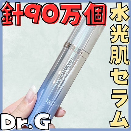 RTXセラム ヒアルショット/Dr.G/美容液を使ったクチコミ(1枚目)
