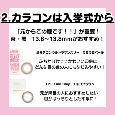 超モテコンウルトラマンスリー/モテコン/１ヶ月（１MONTH）カラコンを使ったクチコミ（3枚目）