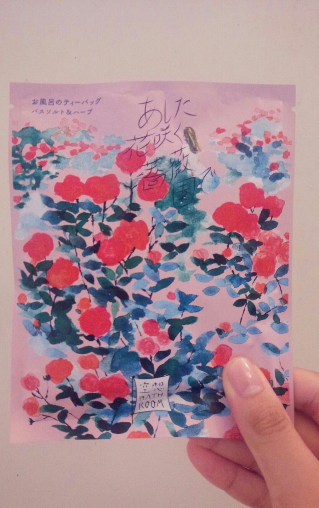 空想バスルーム あした花咲く薔薇園で/charley/無機塩系入浴剤を使ったクチコミ（1枚目）