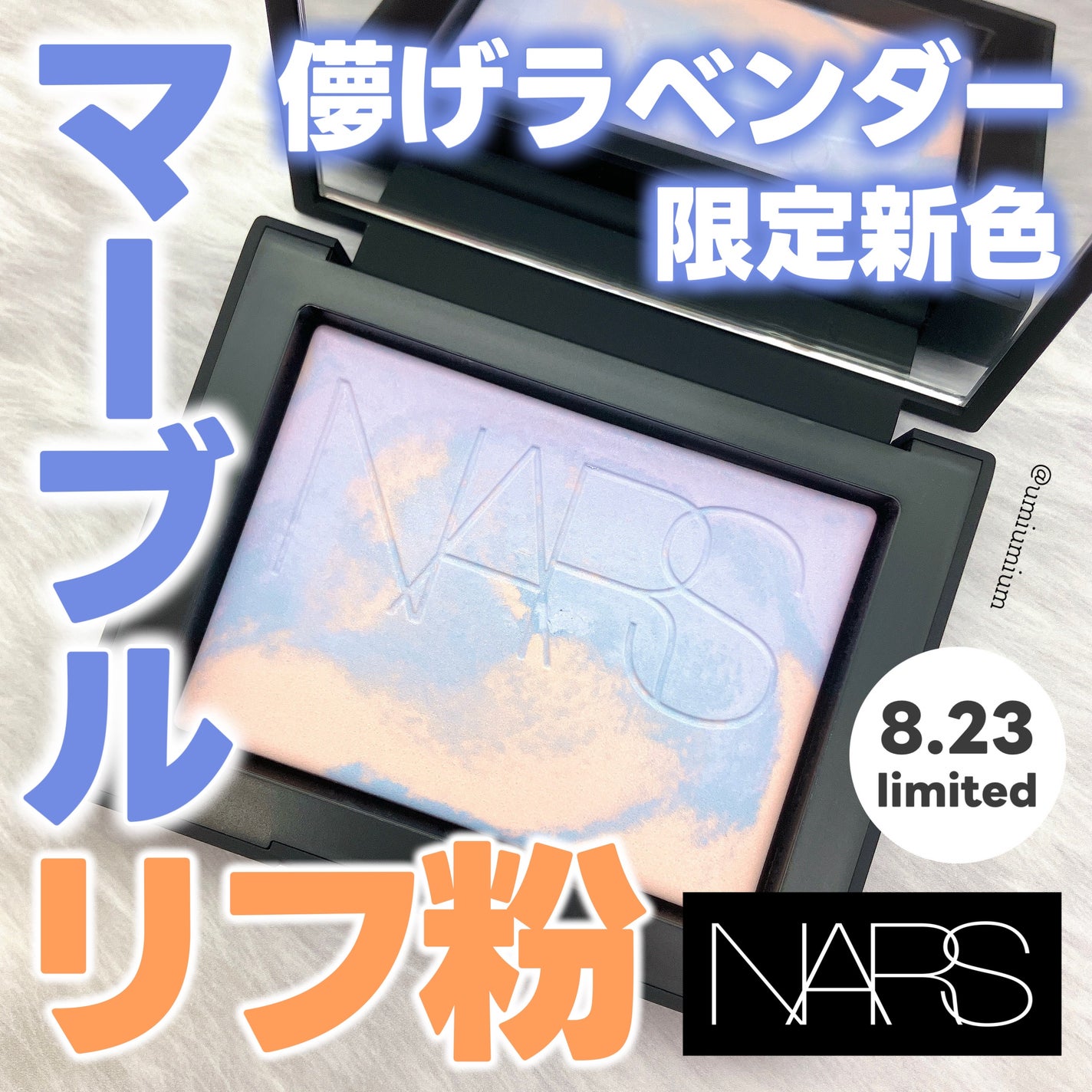 ライトリフレクティングセッティングパウダー プレスト N/NARS/プレストパウダーを使ったクチコミ(1枚目)