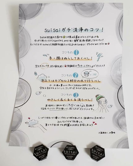 スイサイ ビューティクリア ブラック パウダーウォッシュ/suisai/洗顔パウダーを使ったクチコミ(6枚目)