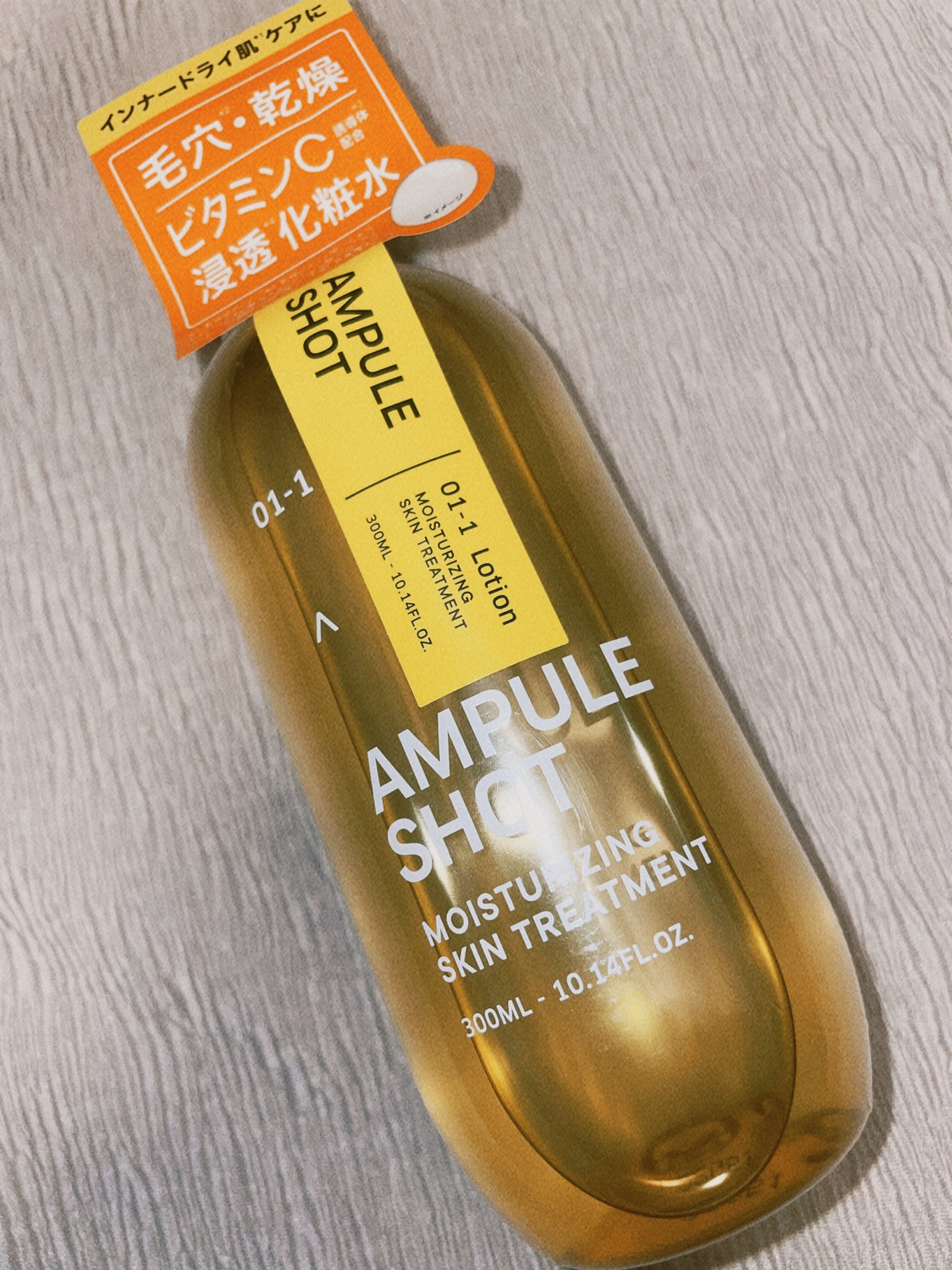 モイスチャーライジング スキントリートメント ローション/AMPULE SHOT/化粧水を使ったクチコミ(1枚目)
