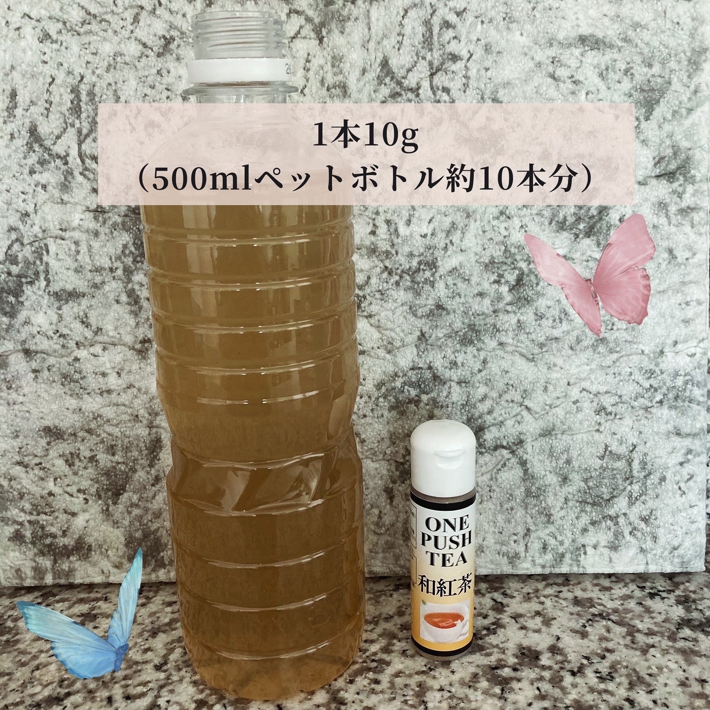 国産 無添加の本格粉末茶 ワンプッシュティー かながわ軒茶舗 (和紅茶)/ONE PUSH TEA/ミネラルウォーターを使ったクチコミ（3枚目）