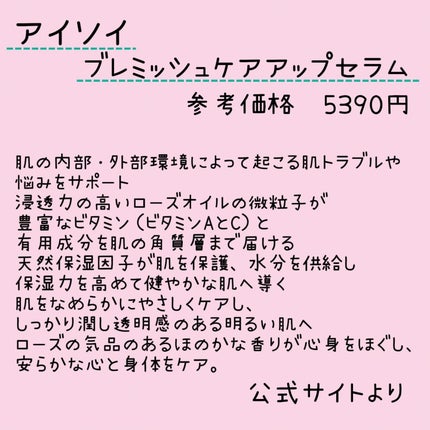 ブレミッシュケアアップ セラム/ISOI/美容液を使ったクチコミ(2枚目)