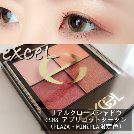 リアルクローズシャドウ/excel/アイシャドウパレットを使ったクチコミ(1枚目)