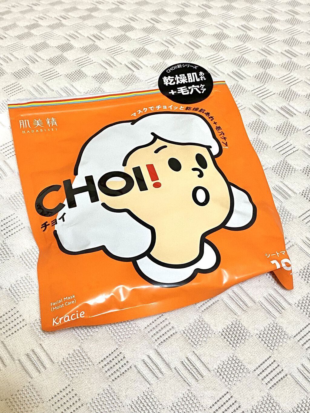 肌美精 CHOIマスク 薬用乾燥肌あれケア/肌美精/シートマスク・パックを使ったクチコミ（1枚目）