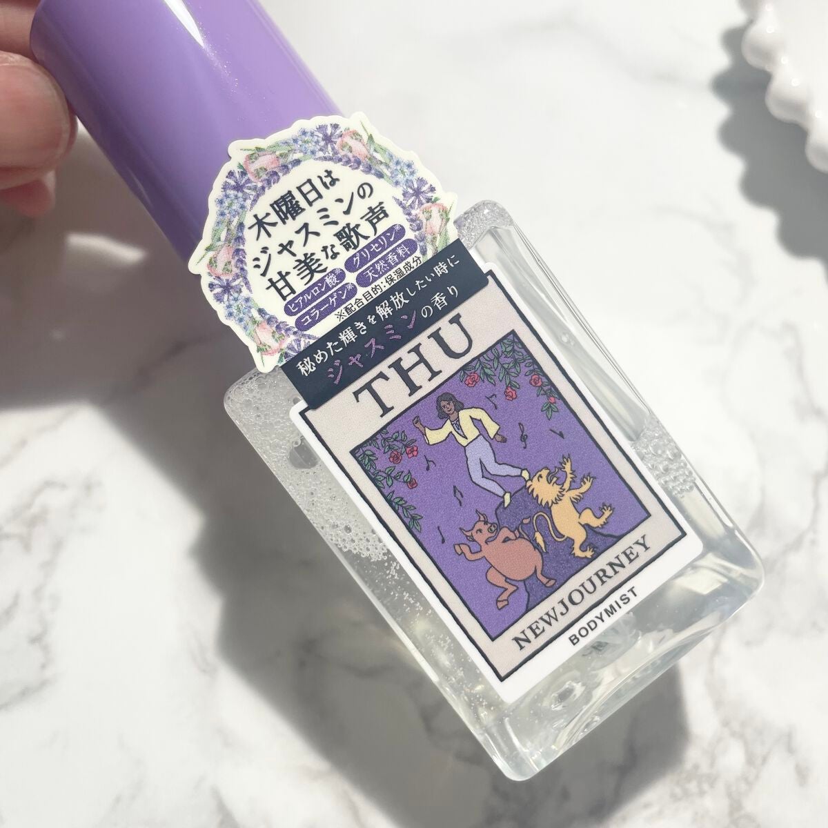 ボディミスト/NEWJOURNEY/香水(その他)を使ったクチコミ(2枚目)