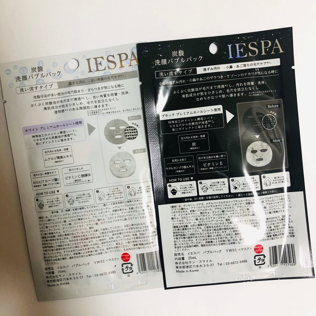 炭酸バブルパック(洗い流すタイプ)/イエスパ/洗い流すパック・マスクを使ったクチコミ(2枚目)