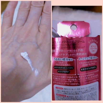 モイストメイク ハンドクリーム/近江兄弟社/その他スキンケアを使ったクチコミ(2枚目)