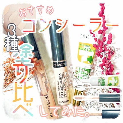 薬用 アクネケア コンシーラー/DHC/クリームコンシーラーを使ったクチコミ(1枚目)