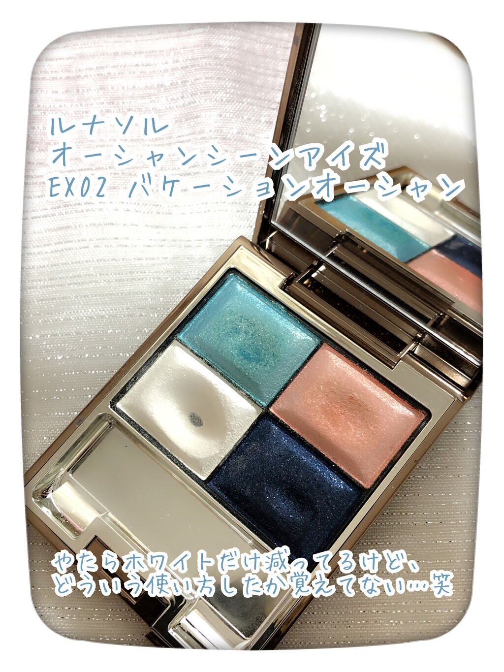 スリーディメンショナルアイズ/LUNASOL/アイシャドウパレットを使ったクチコミ(3枚目)