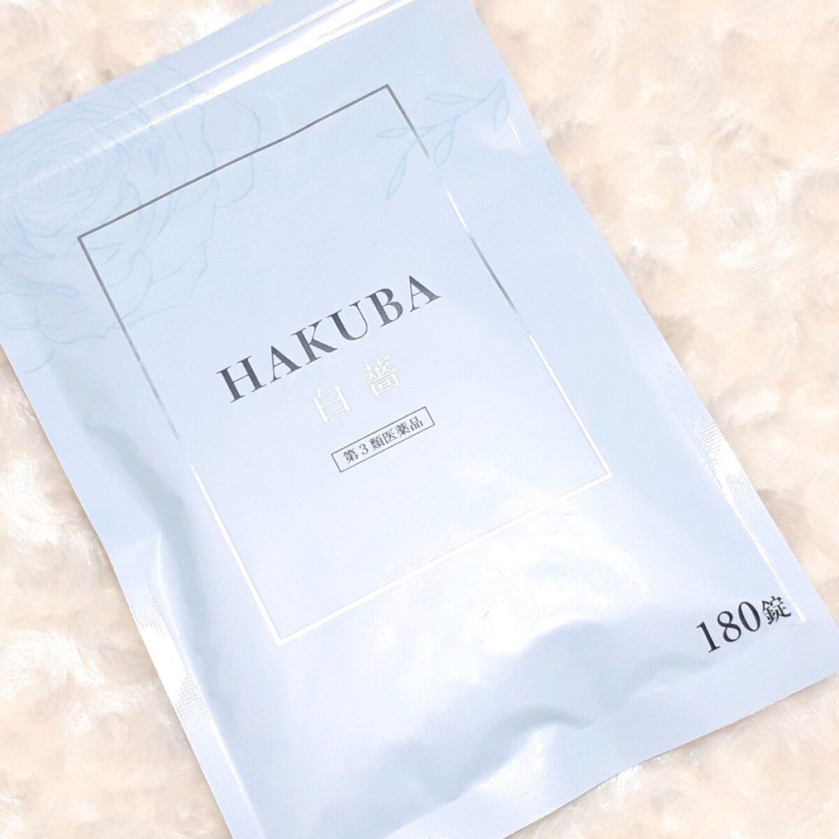 HAKUBA(医薬品)/あすなろわかさ/その他を使ったクチコミ(2枚目)