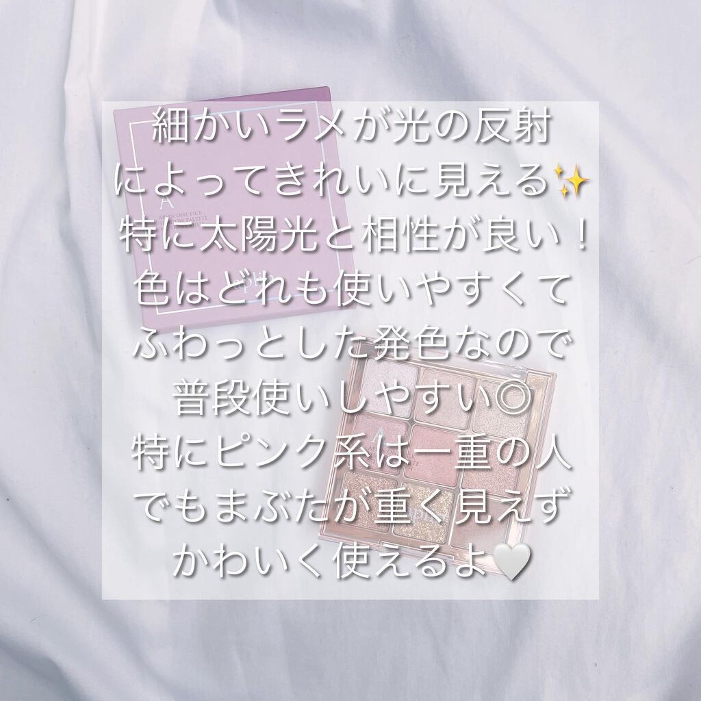 ワンピックアイシャドウパレット/APLIN/アイシャドウパレットを使ったクチコミ（2枚目）