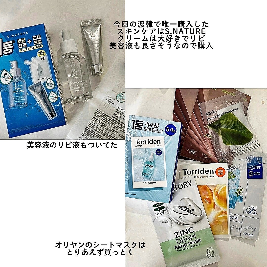 mochi on LIPS 「弾丸で空き時間買い物した割に買ってた🛍️結局最近ではスキンケア..」(4枚目)