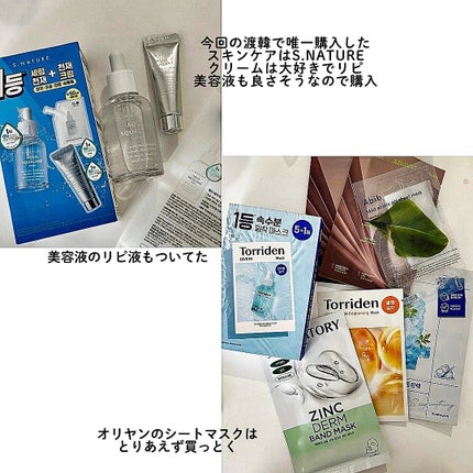 mochi on LIPS 「弾丸で空き時間買い物した割に買ってた🛍️結局最近ではスキンケア..」(4枚目)