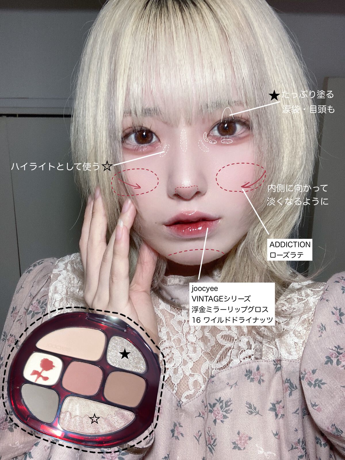 ローズポエムマルチパレット/Joocyee/アイシャドウパレットを使ったクチコミ(3枚目)