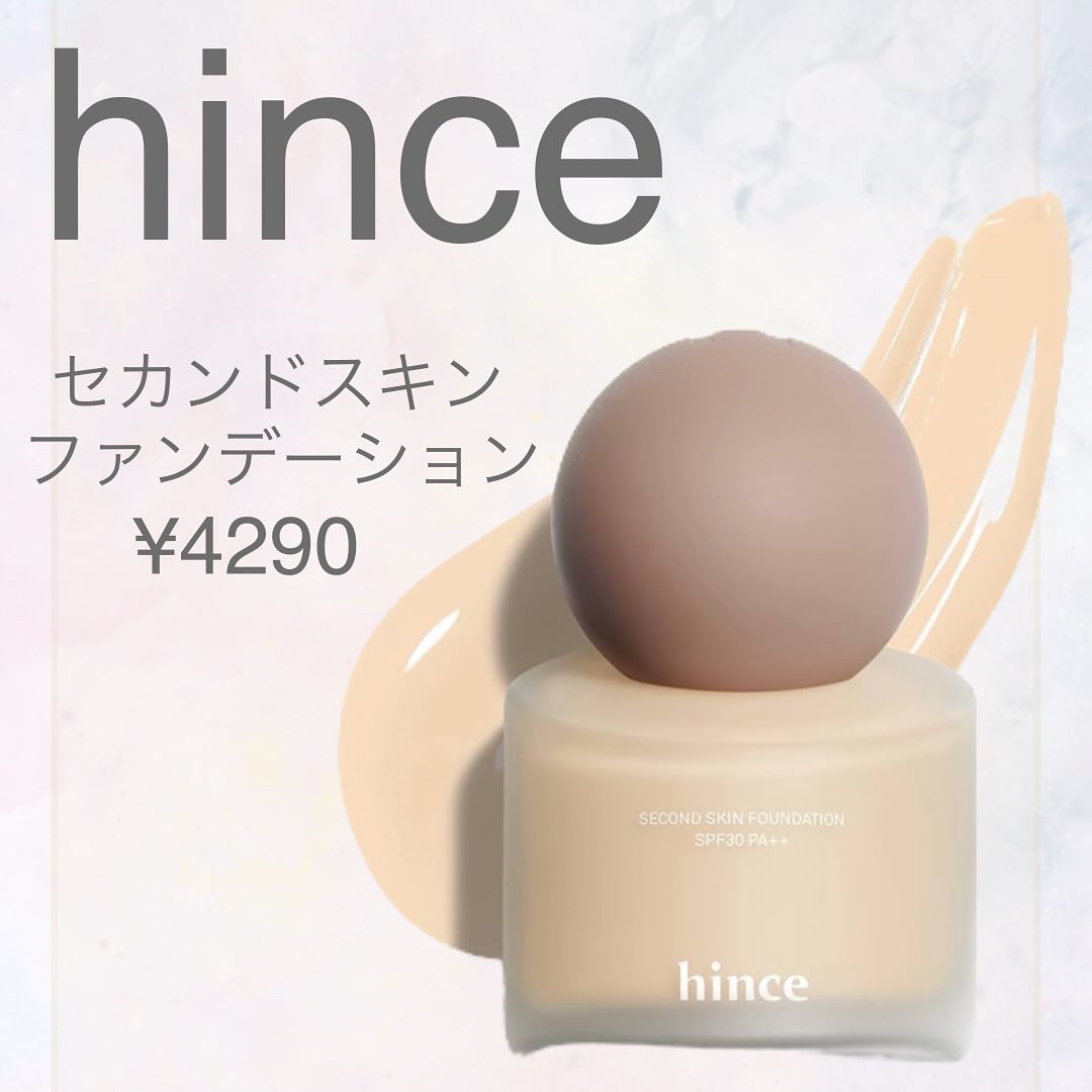 セカンドスキンファンデーション/hince/リキッドファンデーションを使ったクチコミ（3枚目）
