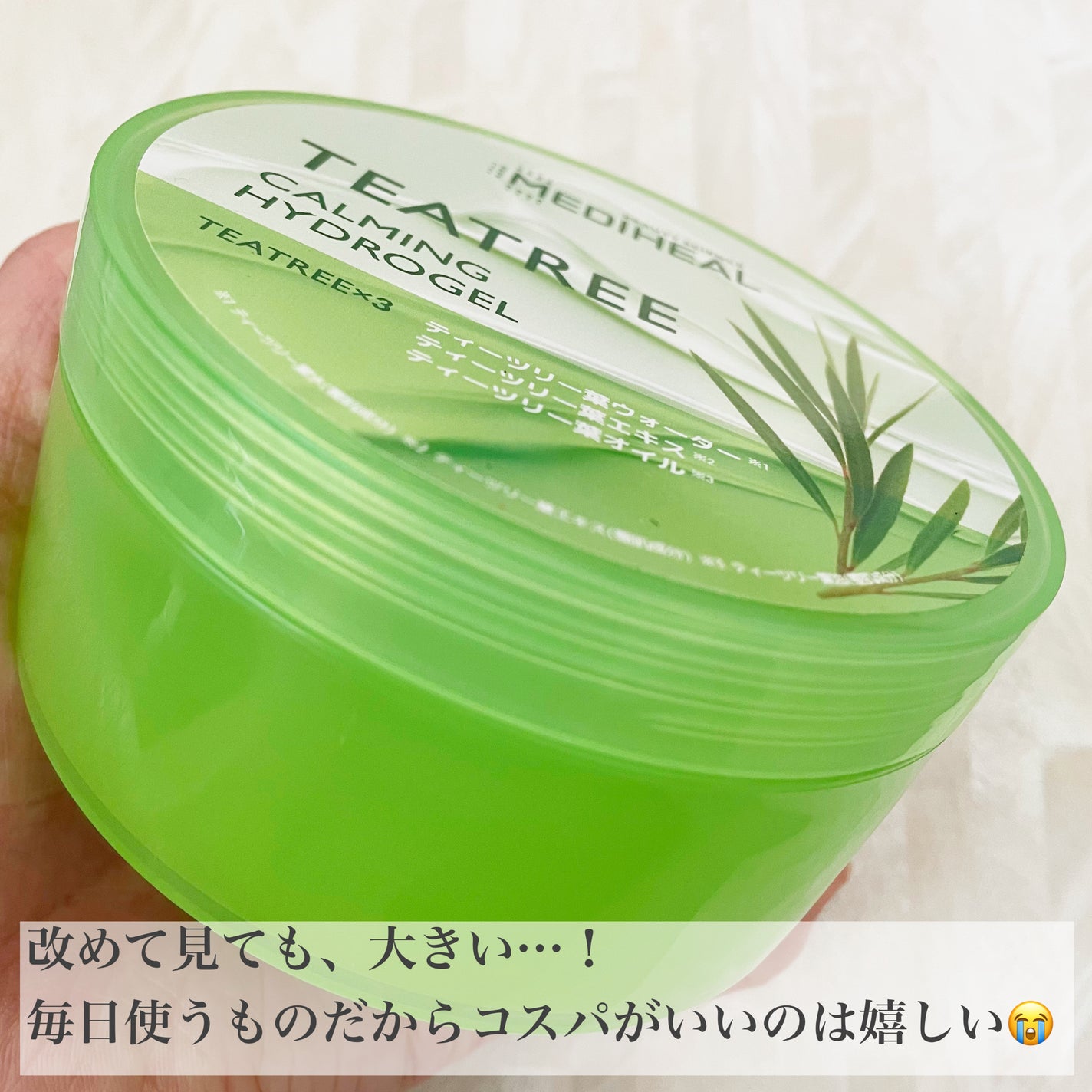 ティーツリーカーミングハイドロジェル/MEDIHEAL/ボディローションを使ったクチコミ(5枚目)