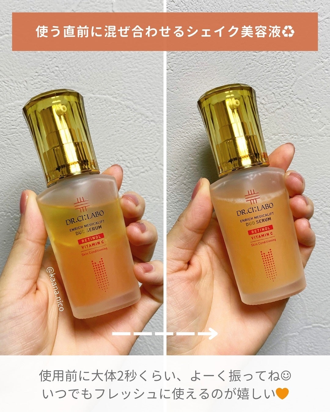 エンリッチ メディカリフト デュオセラム/ドクターシーラボⓇ/美容液を使ったクチコミ(3枚目)