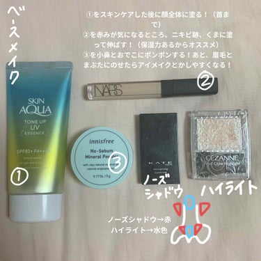 参考になるか分からないけど毎日メイク💄

もっと色々研究して可愛くなりたい🥵

カールキープがめっちゃあるマスカラありませんか？？？👉🏻👈🏻
 #毎日メイク  #コスメ大公開ウィーク 