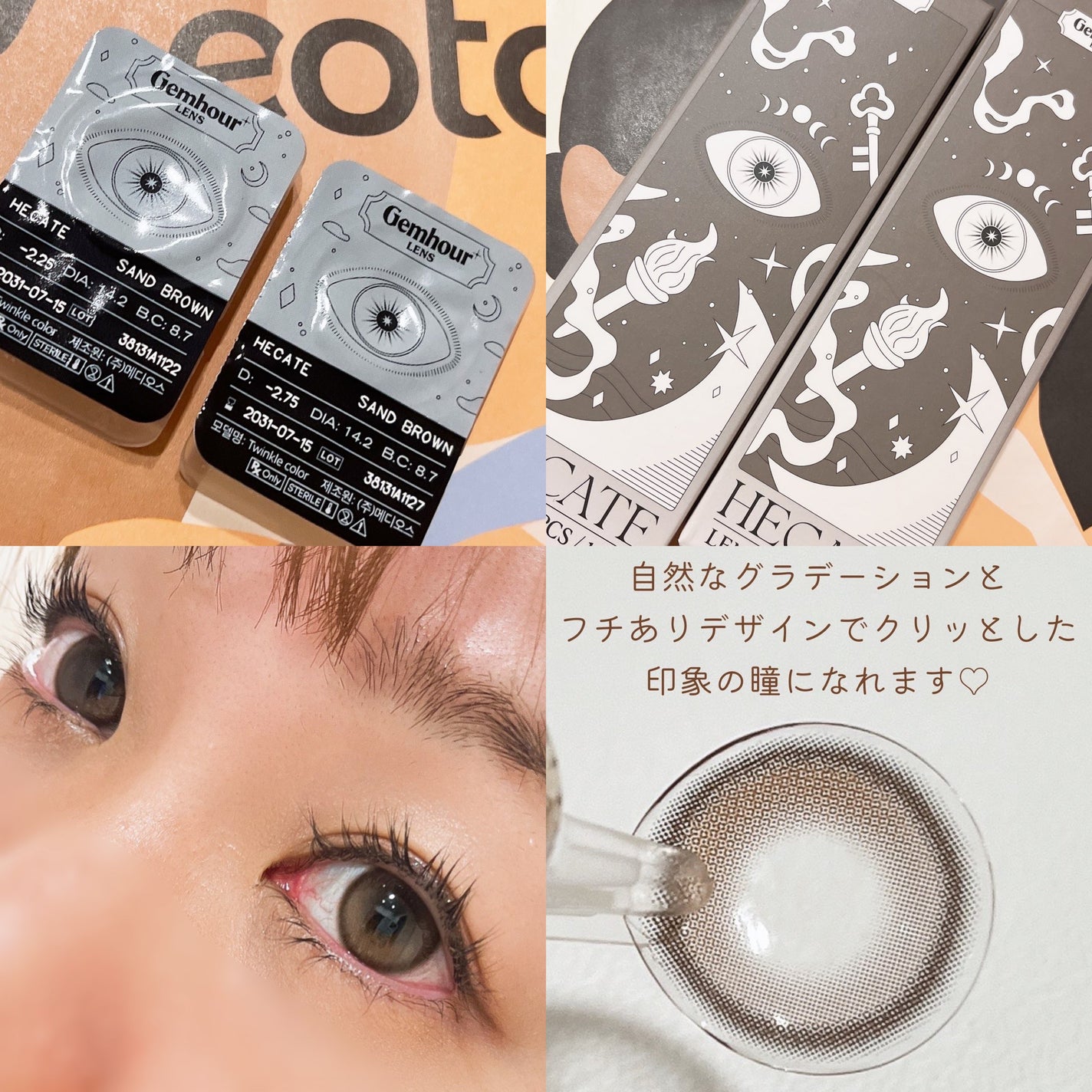 Hecate 1Day/Gemhour lens/カラーコンタクトレンズを使ったクチコミ(2枚目)