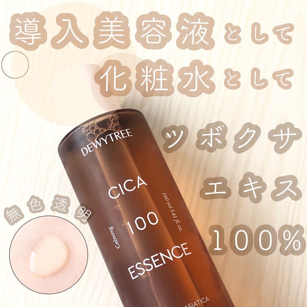 CICA 100 エッセンス/DEWYTREE/化粧水を使ったクチコミ（1枚目）