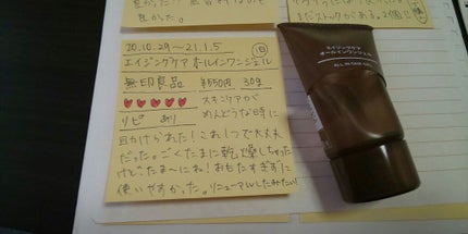 エイジングケアオールインワンジェル/無印良品/オールインワン化粧品を使ったクチコミ(1枚目)