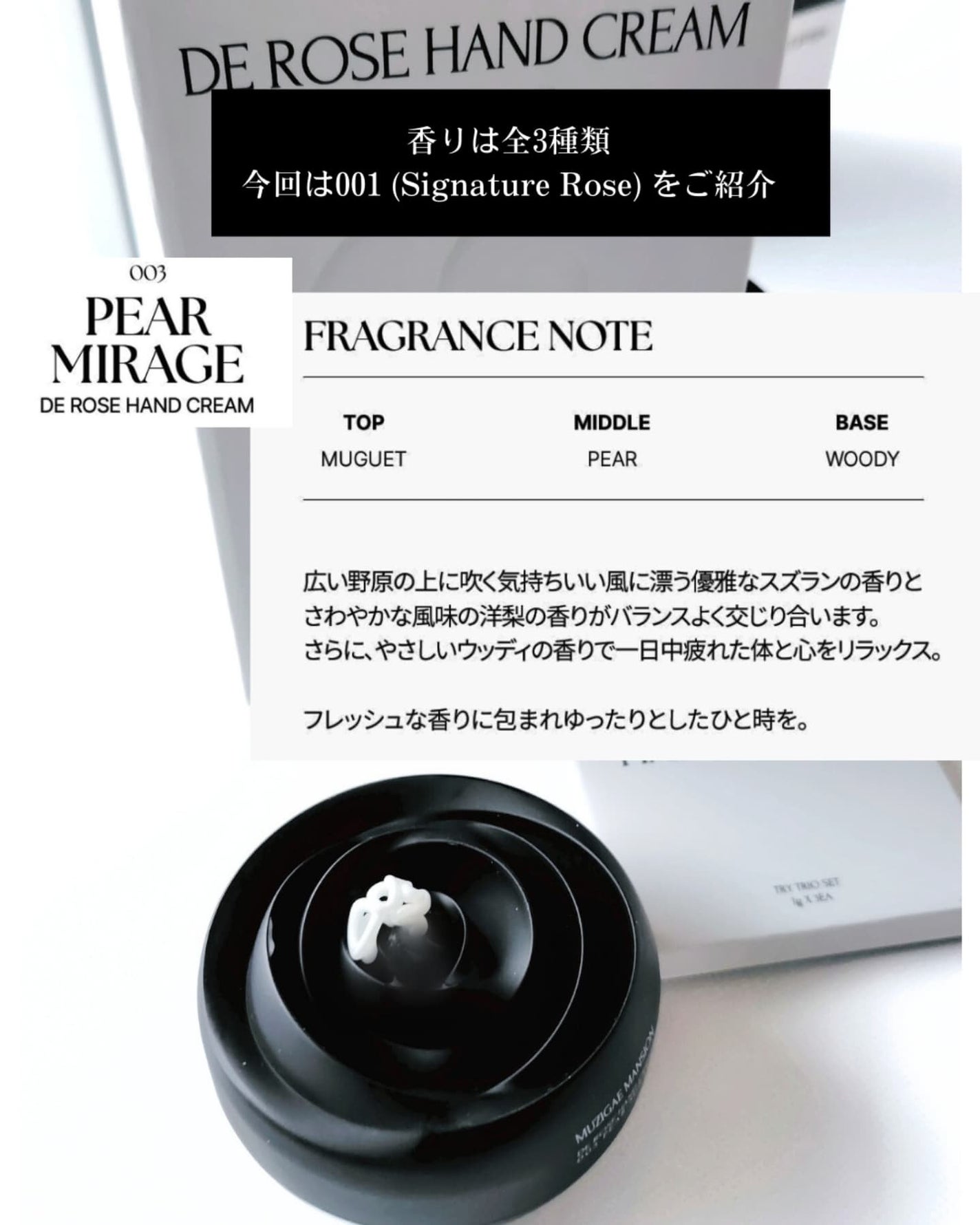 ドゥ ローズ ハンドクリーム/MUZIGAE MANSION/ハンドクリームを使ったクチコミ(9枚目)
