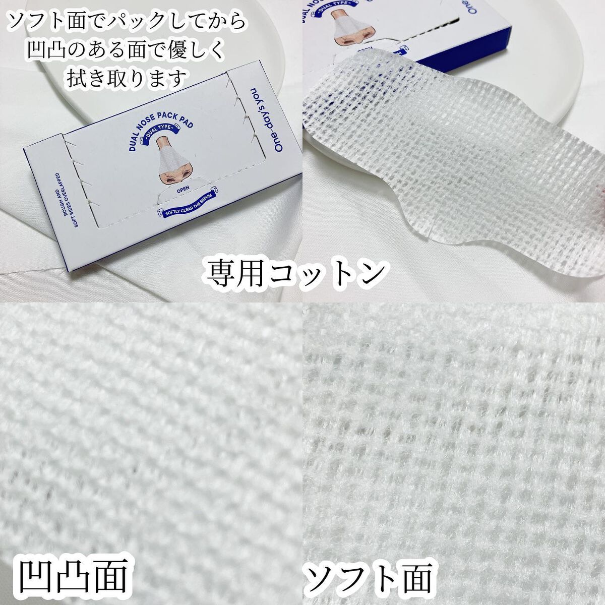 ノーモアブラックヘッド(ノーズピーリング)/One-day's you/スクラブ・ゴマージュを使ったクチコミ(2枚目)