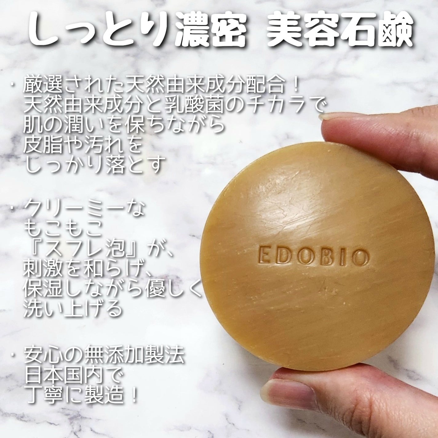 フローラディエンス モイスチャライジングスフレソープ/EDOBIO/洗顔石鹸を使ったクチコミ(2枚目)