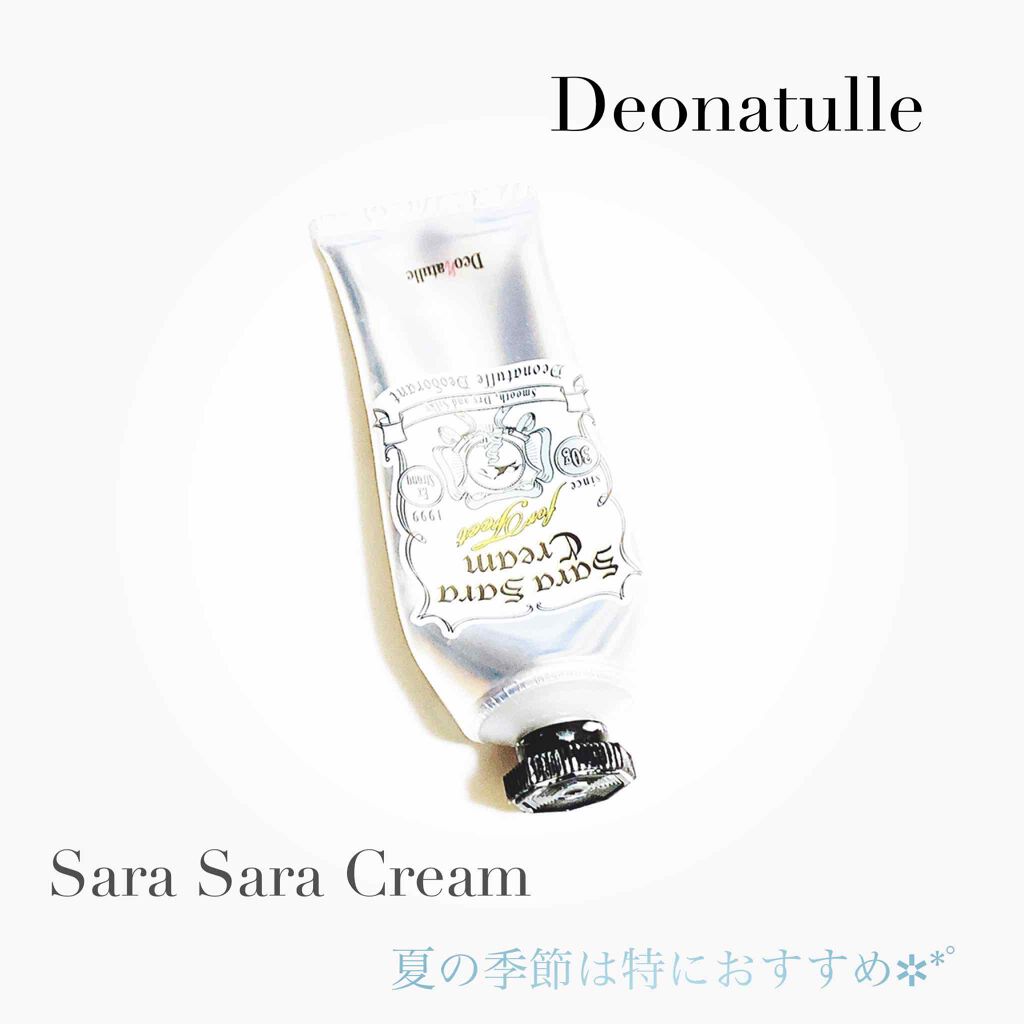 足指さらさらクリーム/デオナチュレ/デオドラント・制汗剤を使ったクチコミ(1枚目)