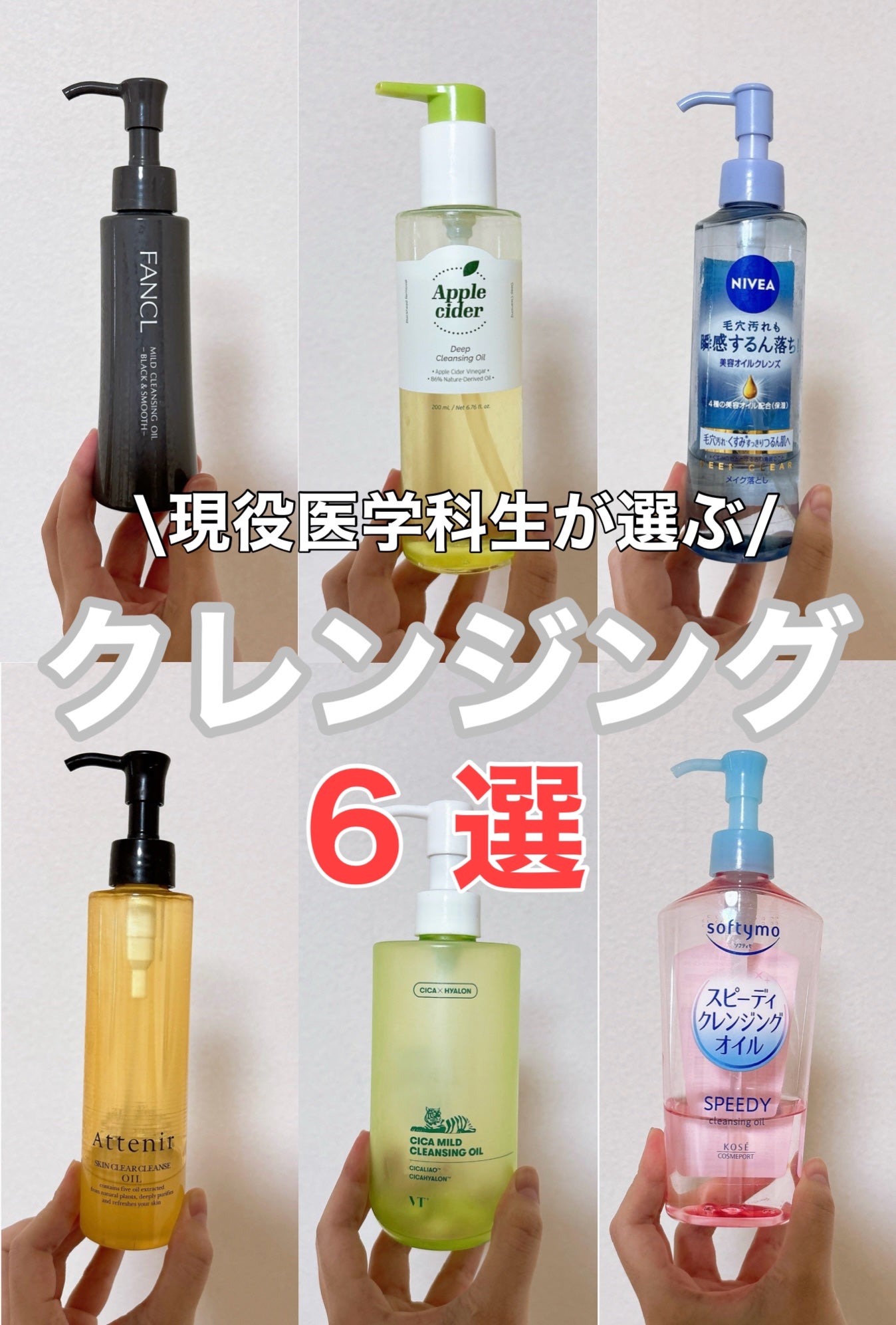 ソフティモ スピーディ クレンジングオイル/ソフティモ/オイルクレンジングを使ったクチコミ(1枚目)