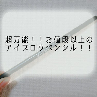 こんにちはー！
Nissyと言います！！

今回は最近眉毛をいじりだした初心者による、
アイブロウペンシルの紹介です！！

よろしくお願いします！！

※効果、好みは人それぞれです。
     主観的感