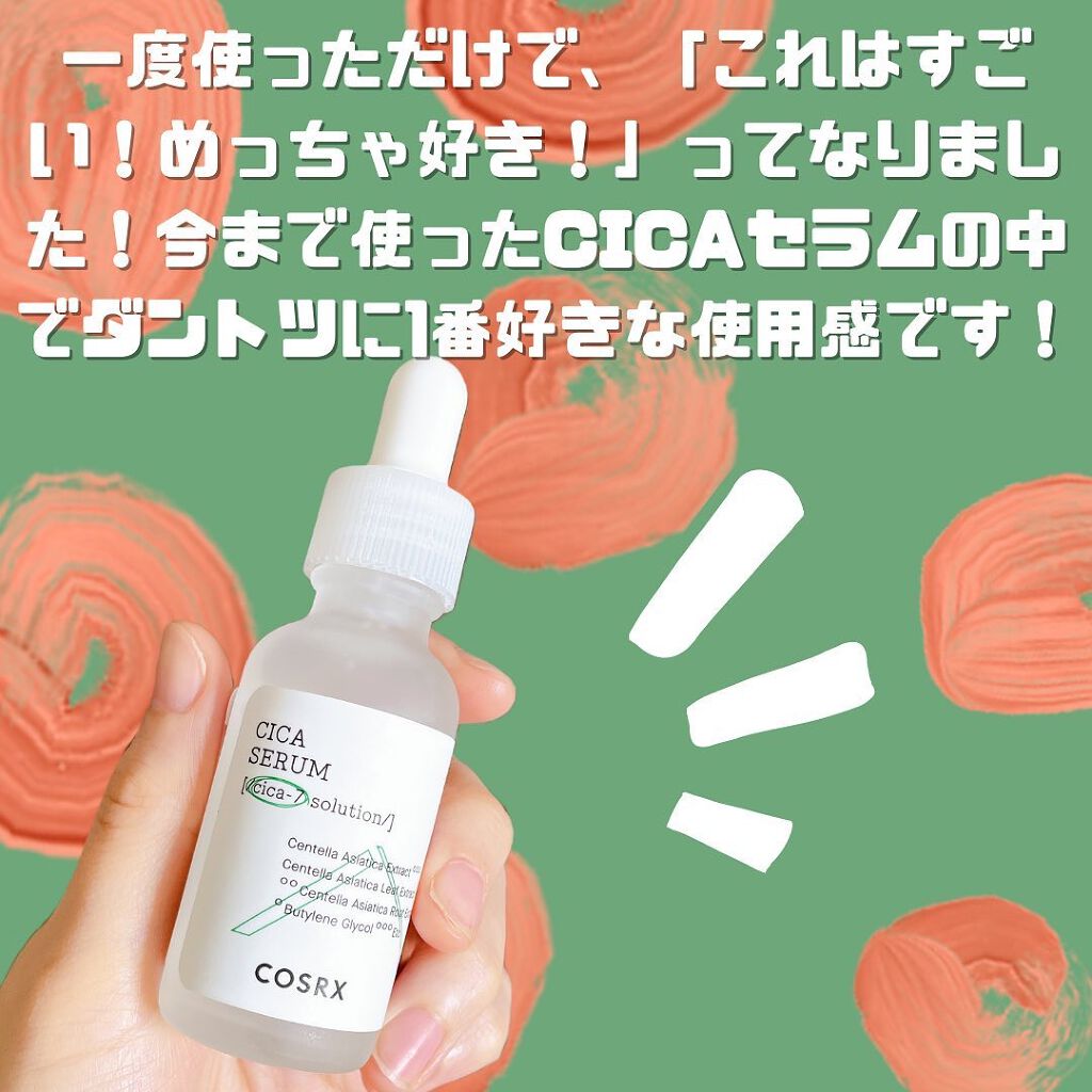 ピュアフィットシカセラム/COSRX/美容液を使ったクチコミ(4枚目)