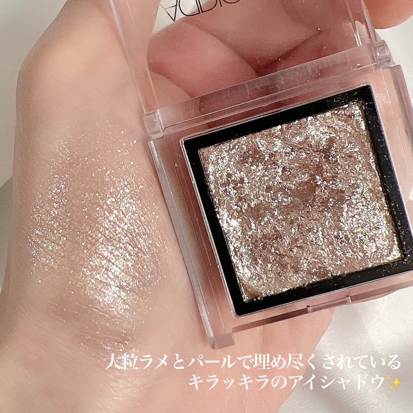 アディクション ザ アイシャドウ スパークル/ADDICTION/単色アイシャドウを使ったクチコミ(3枚目)