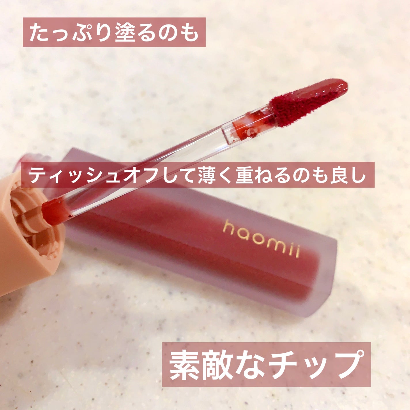 Melty flower lip tint/haomii/口紅を使ったクチコミ(2枚目)
