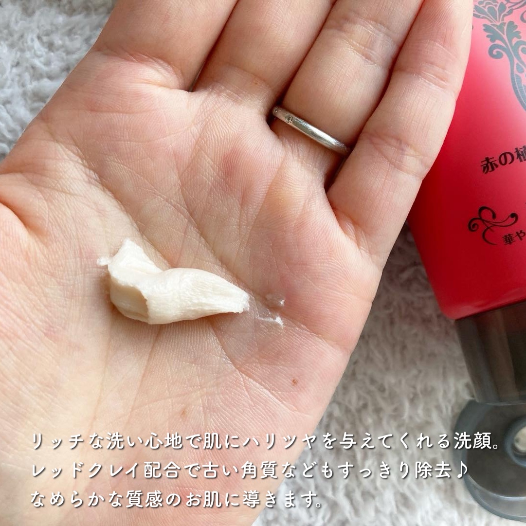 夢みるバーム 赤泥リンクルモイスチャー/ロゼット/クレンジングバームを使ったクチコミ（3枚目）