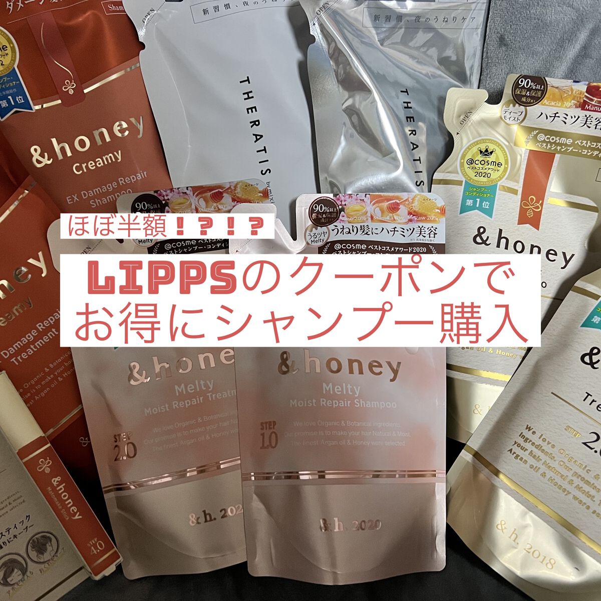 &honey Melty モイストリペア シャンプー1.0／モイストリペア ヘアトリートメント2.0/&honey/市販シャンプーを使ったクチコミ（1枚目）