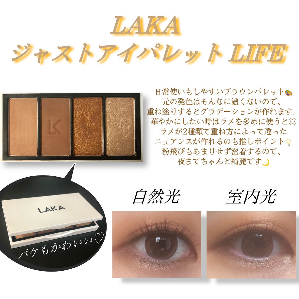 ジャストアイパレット LIFE/Laka/アイシャドウパレットを使ったクチコミ（2枚目）