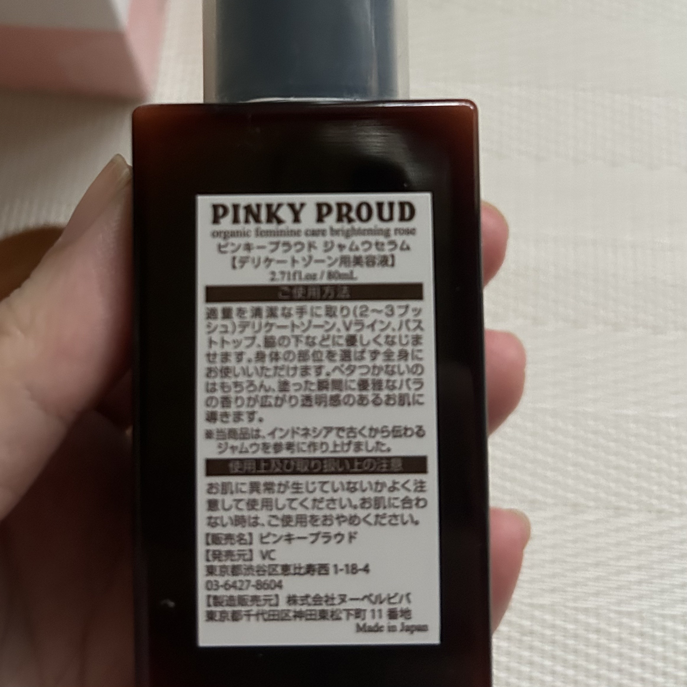 ピンキープラウド/PINKYPROUD/バストケア・ヒップケアを使ったクチコミ（2枚目）