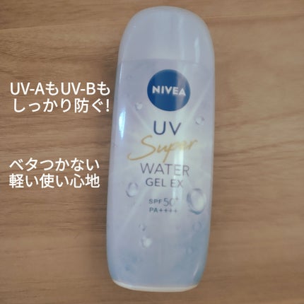 ニベアUV ウォータージェルEX/ニベア/日焼け止めジェルを使ったクチコミ(1枚目)