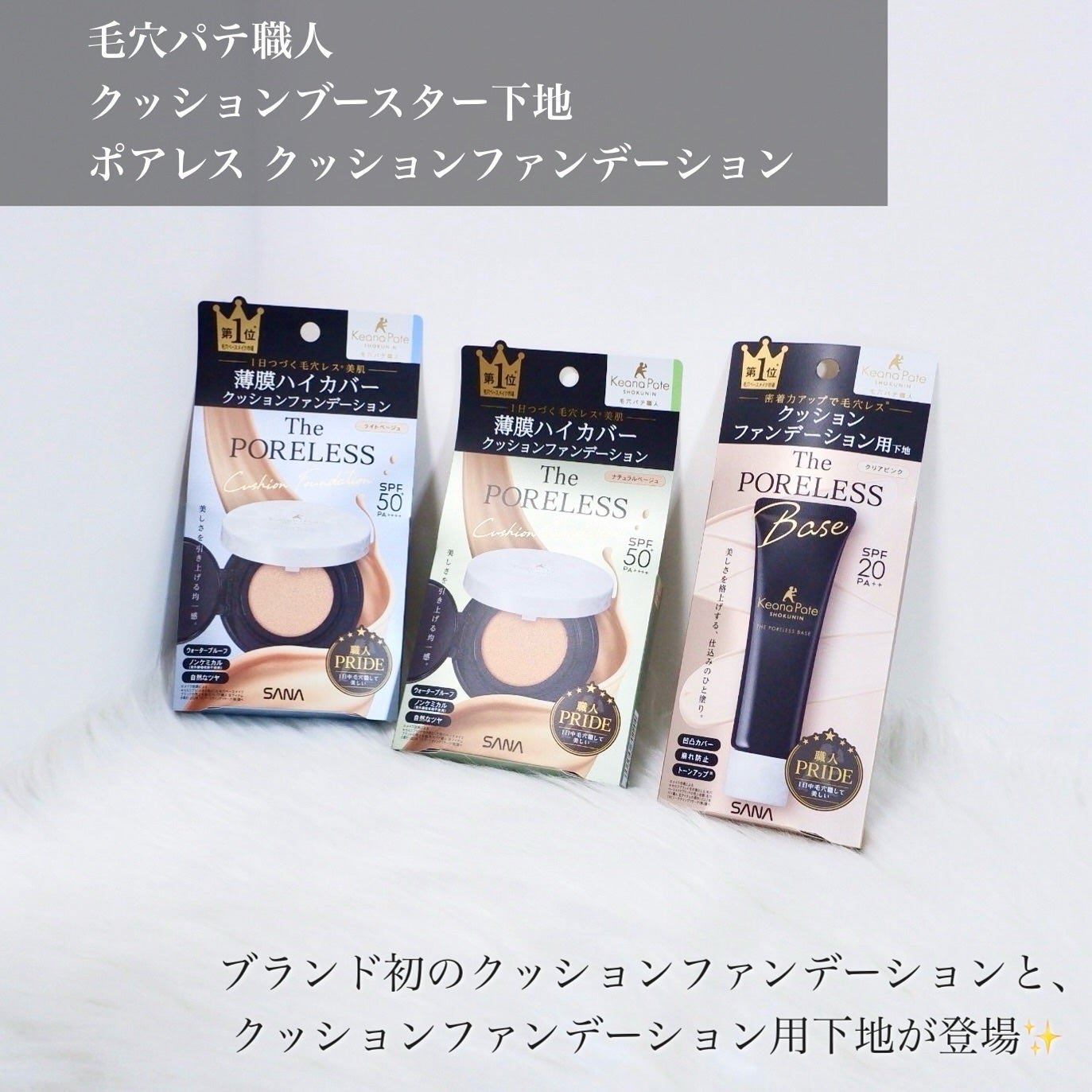 毛穴パテ職人 ポアレス クッションファンデーション/毛穴パテ職人/クッションファンデーションを使ったクチコミ(2枚目)