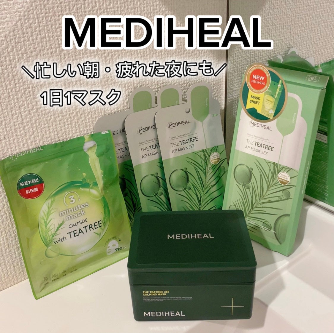 3ミニッツマスク:カーマイド with ティーツリー/MEDIHEAL/シートマスク・パックを使ったクチコミ(1枚目)